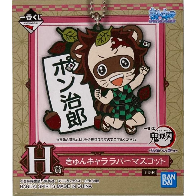 Keychain - Demon Slayer - At random