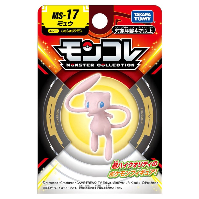 Figurine Statique - Moncollé - Pokemon - MS-17 - Mew