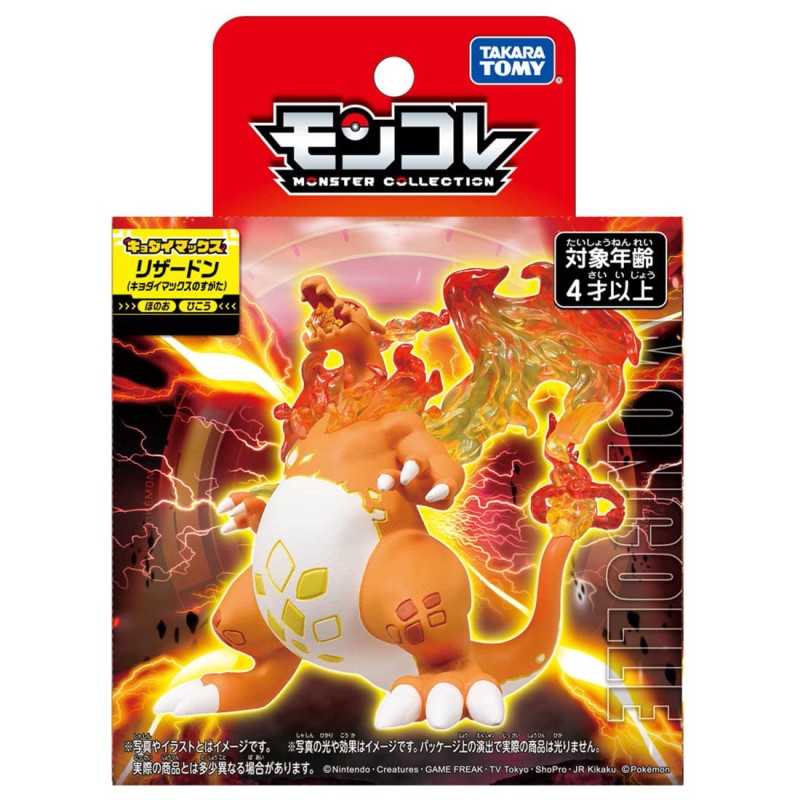 Static Figure - Moncollé - Pokemon - Charizard