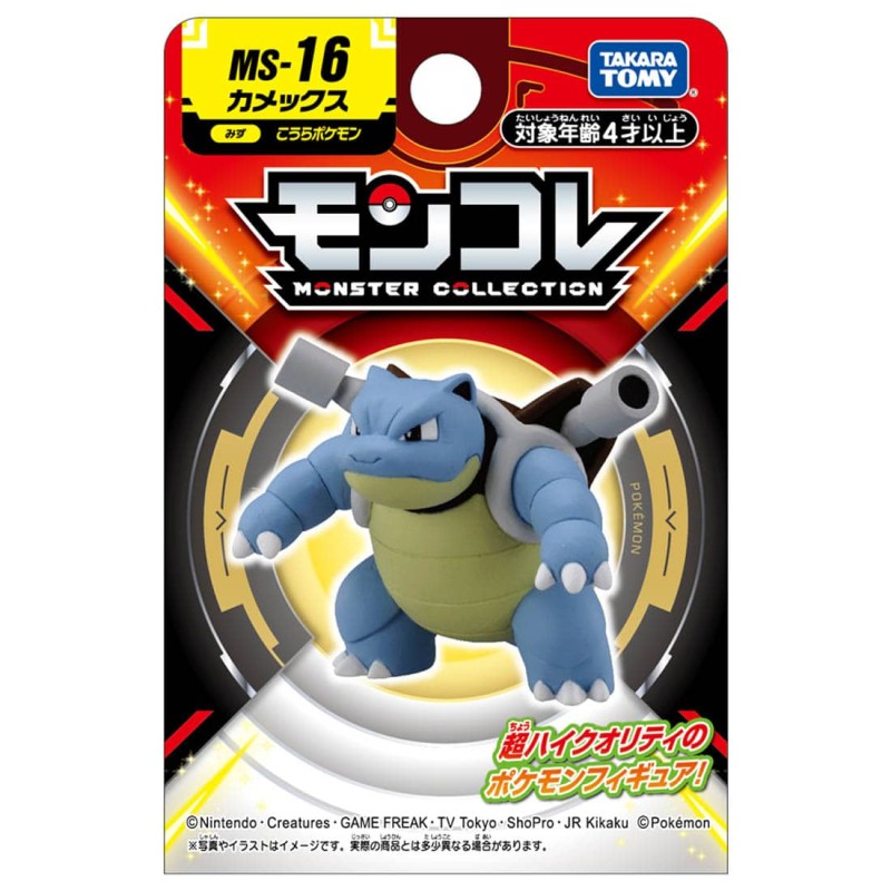 Figurine Statique - Moncollé - Pokemon - MS-16 - Tortank