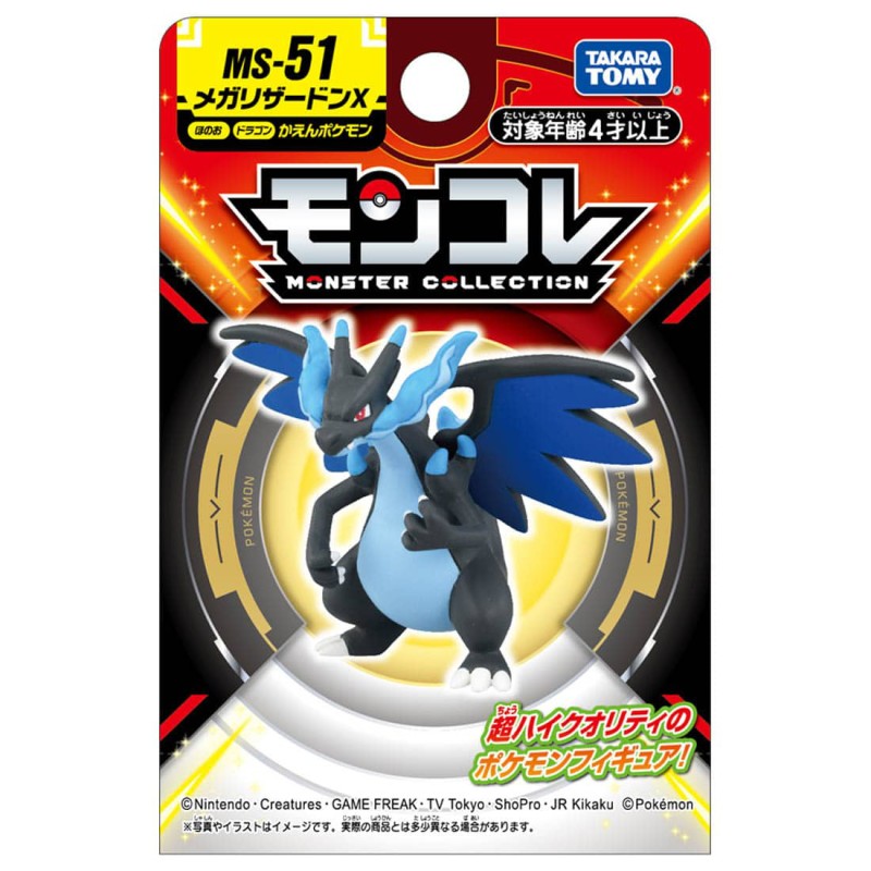 Static Figure - Moncollé - Pokemon - MS-51 - Mega Charizard X