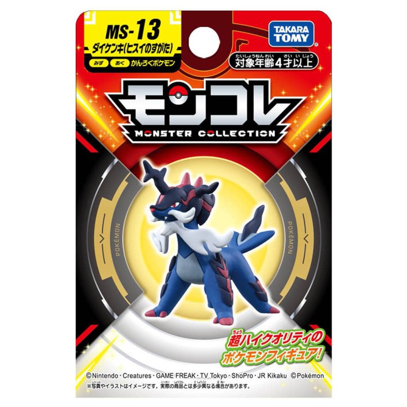 Static Figure - Moncollé - Pokemon - MS-13 - Hisuian Samurott