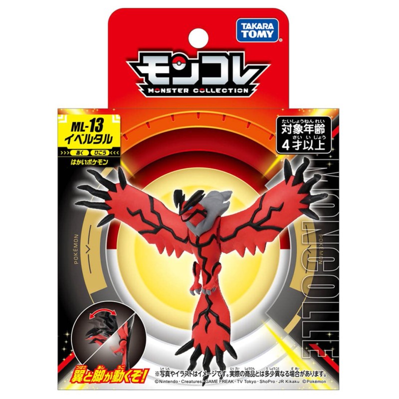 Static Figure - Moncollé - Pokemon - ML-13 - Yveltal
