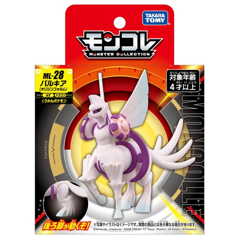 Static Figure - Moncollé - Pokemon - ML-28 - Palkia