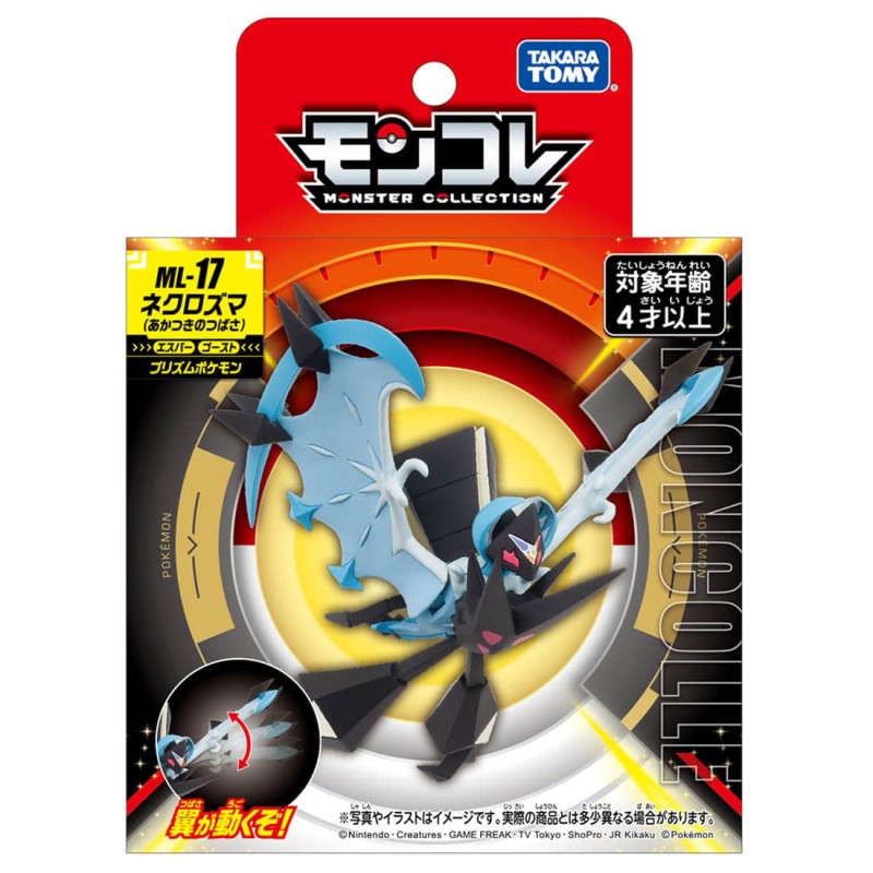 Static Figure - Moncollé - Pokemon - ML-17 - Necrozma