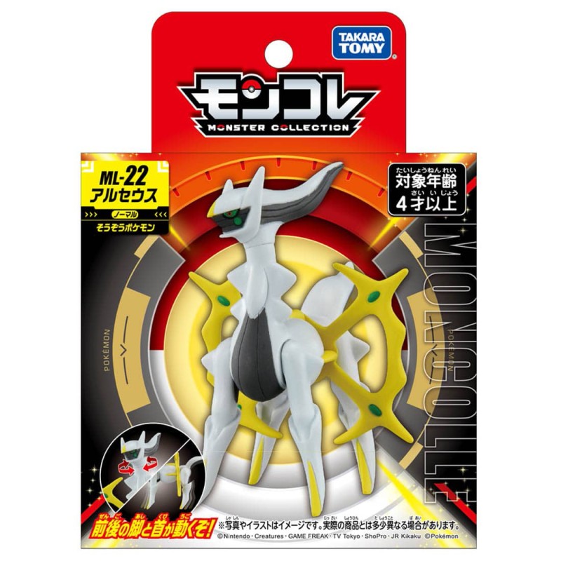 Static Figure - Moncollé - Pokemon - ML-22 - Arceus