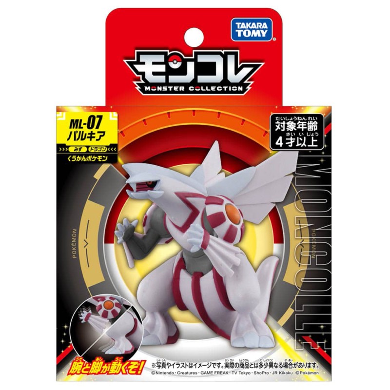 Figurine Statique - Moncollé - Pokemon - ML-07 - Palkia