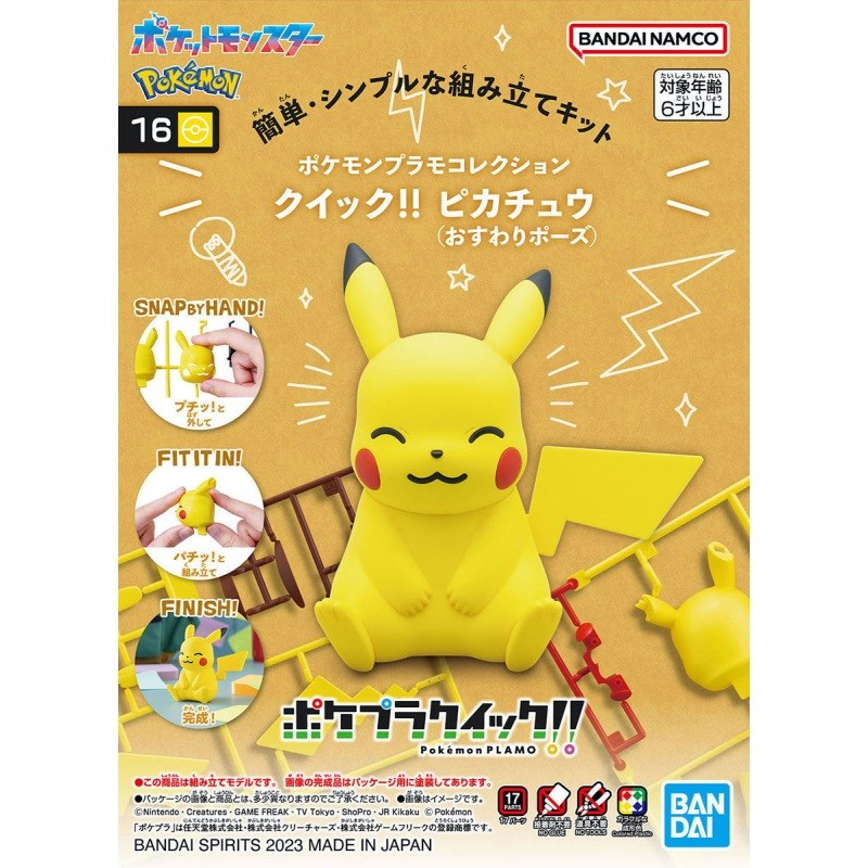 Model - Pokepla - Pokemon - Quick N°16 - Pikachu
