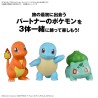 Model - Pokepla - Pokemon - Quick N°17 - Squirtle