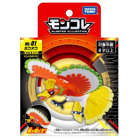 Static Figure - Moncollé - Pokemon - Ho-Oh