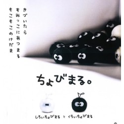 Plush - My Neighbor Totoro - Susuwatari