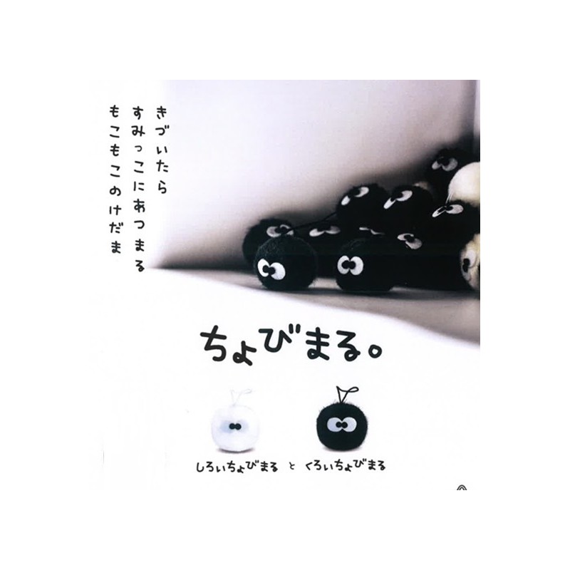 Plush - My Neighbor Totoro - Susuwatari
