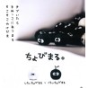 Plush - My Neighbor Totoro - Susuwatari