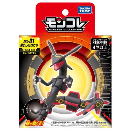 Static Figure - Moncollé - Pokemon - ML-31 - Shiny - Rayquaza