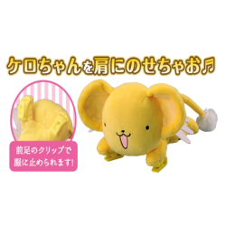 Plush - Card Captor Sakura - Kero