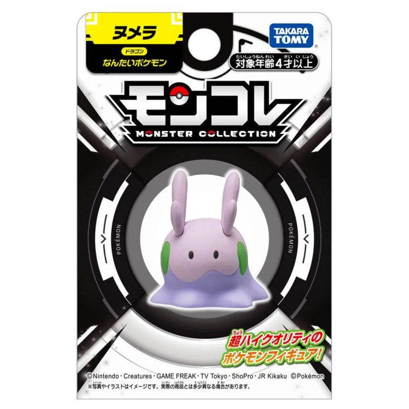 Static Figure - Moncollé - Pokemon - Goomy