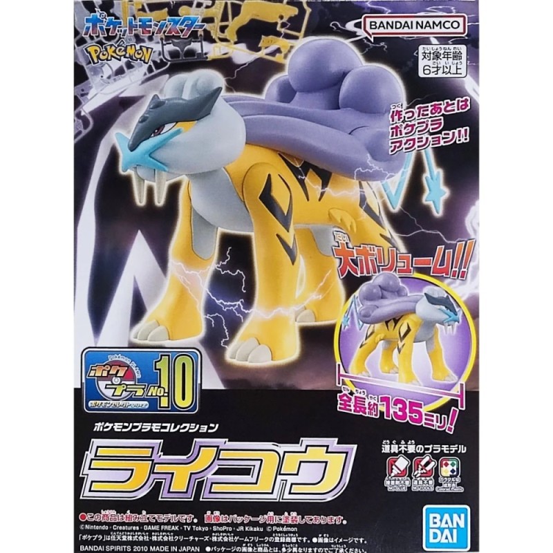 Model - Pokepla - Pokemon - Raikou