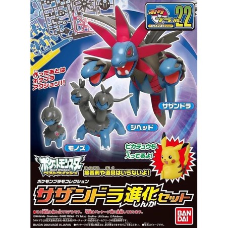 Model - Pokepla - Pokemon - Evolution Set - Hydreigon