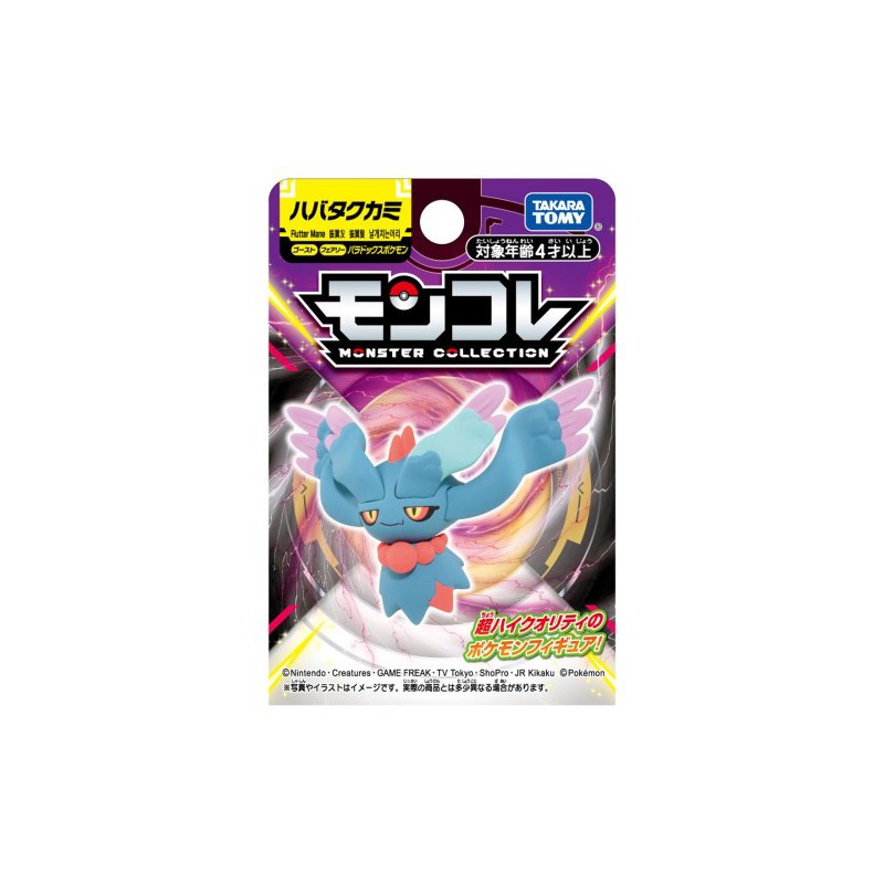 Static Figure - Moncollé - Pokemon - Flutter Mane