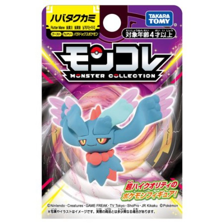 Static Figure - Moncollé - Pokemon - Flutter Mane