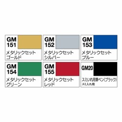 Model marker - Model Kit Accessories - Gundam - Metallic Set
