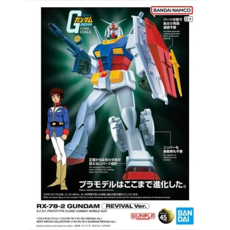 Model - Gundam - RX-78-2