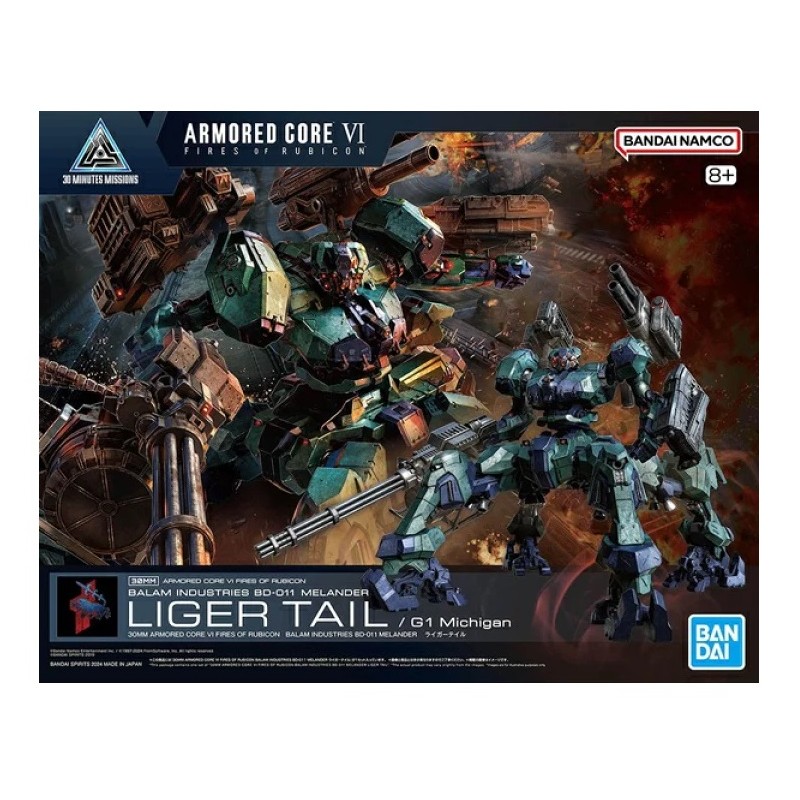 Maquette - Armored Core - Liger Tail