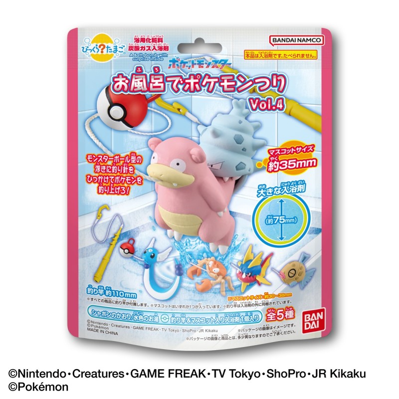Bombe de bain - Pokemon - Fishing in the Bath Vol.4
