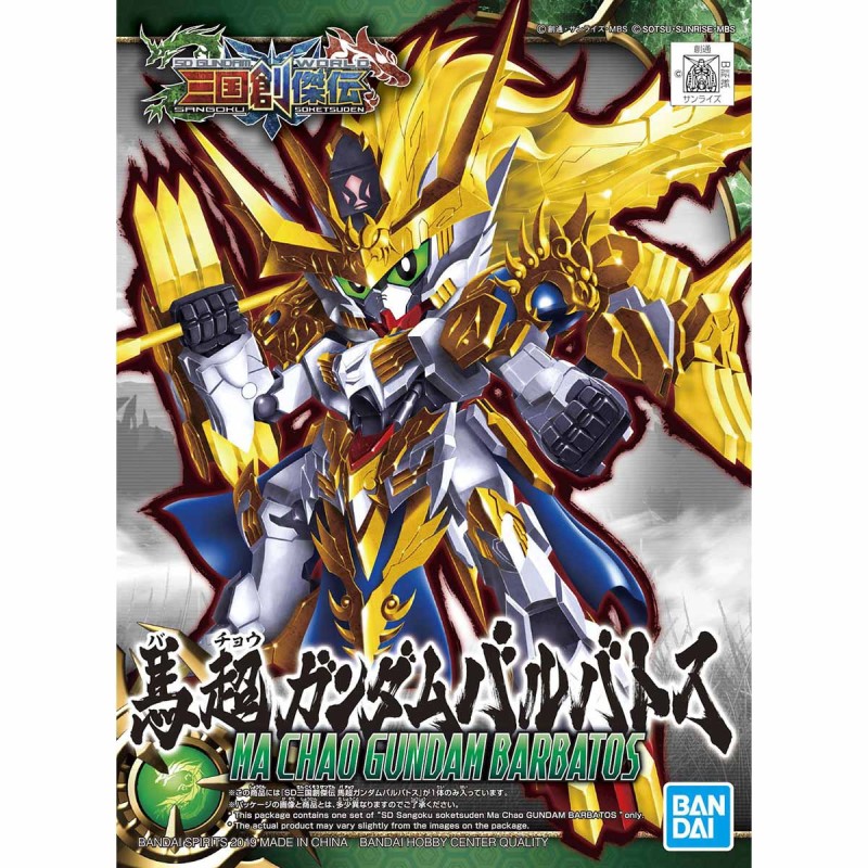 Maquette - SD - Gundam - Ma Chao Barbatos