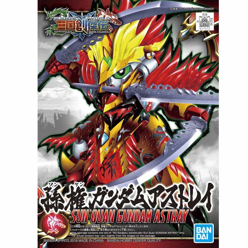 Maquette - SD - Gundam - Sun Quab Astray - Astray