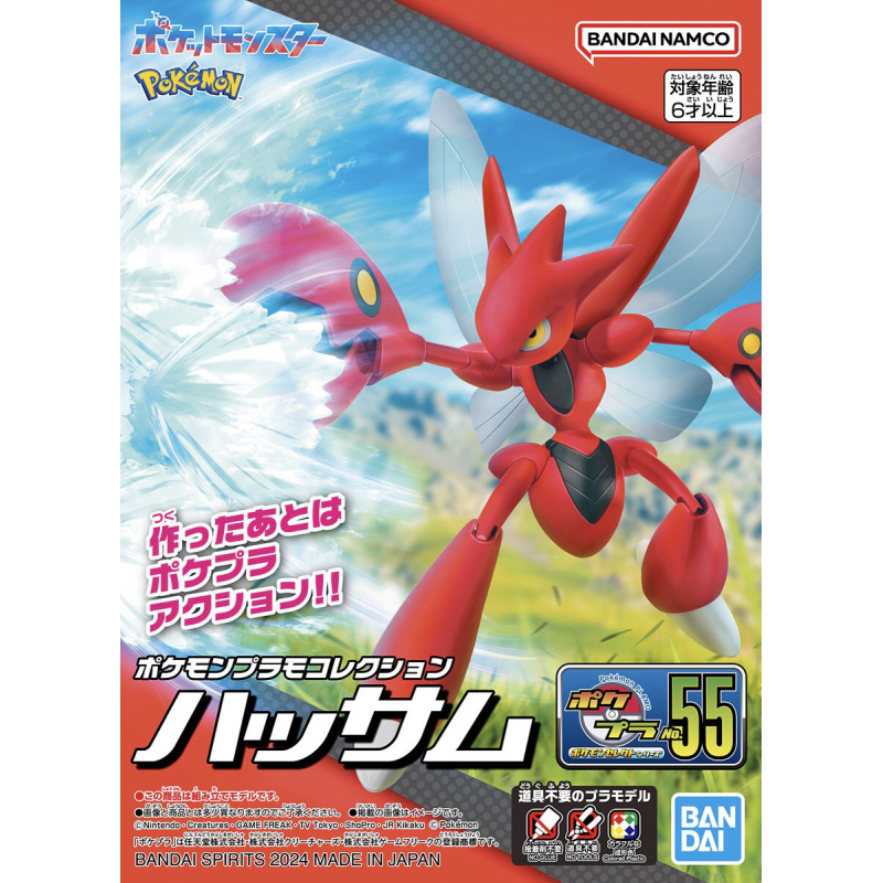 Maquette - Pokepla - Pokemon - Cizayox