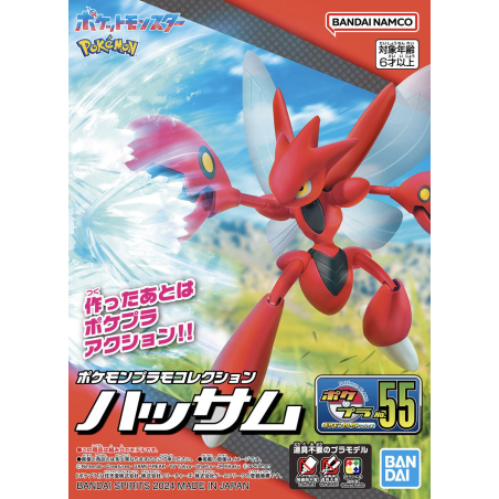 Model - Pokepla - Pokemon - Scizor