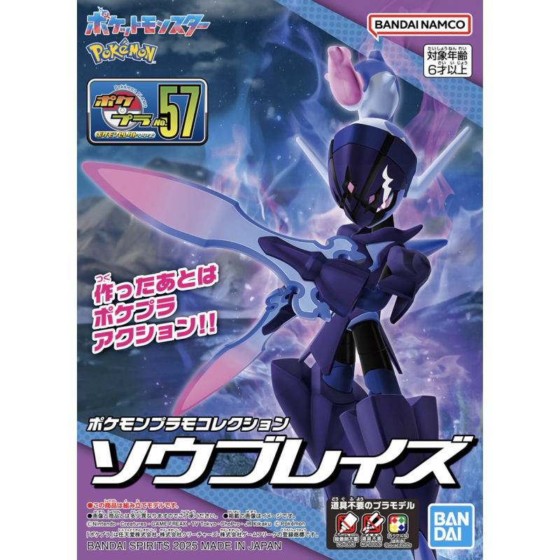 Maquette - Pokepla - Pokemon - Malvalame