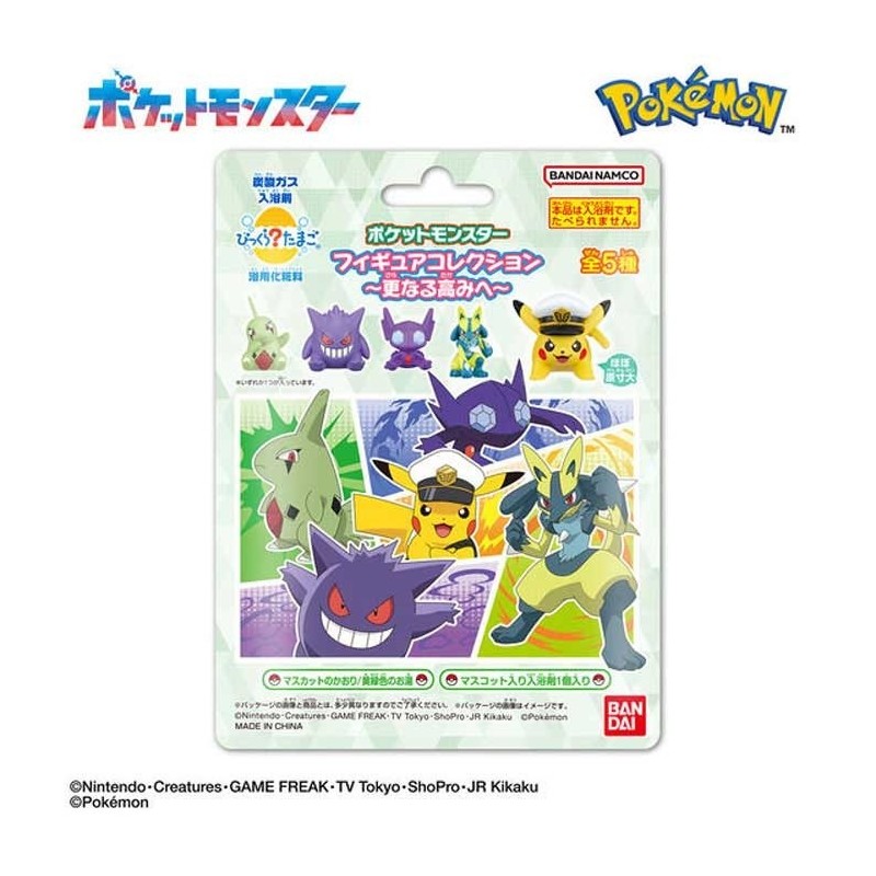 Bombe de bain - Bikkura Tamago - Pokemon - To Even Greater Heights