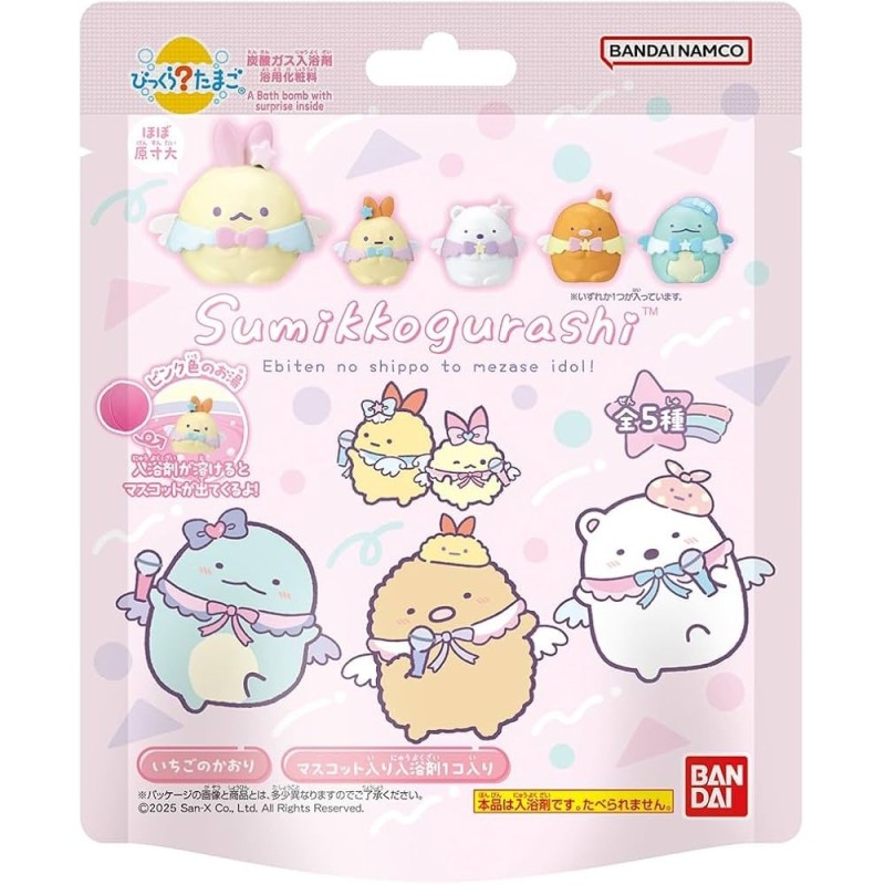 Bombe de bain - Bikkura Tamago - Sumikko Gurashi - Ebiten no Shippo Aim To Be An Idol
