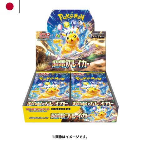 Trading Cards - Pokemon - Super Electric Breaker