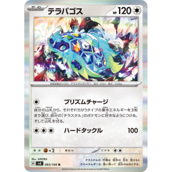 Cartes (JCC) - Pokemon - Super Electric Breaker
