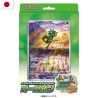 Trading Cards - Pokemon - Jumbo Card Set (SV6) - Orgepon