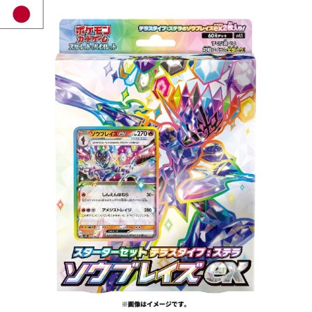 Cartes (JCC) - Pokemon - Starter Deck EX - Malvalame