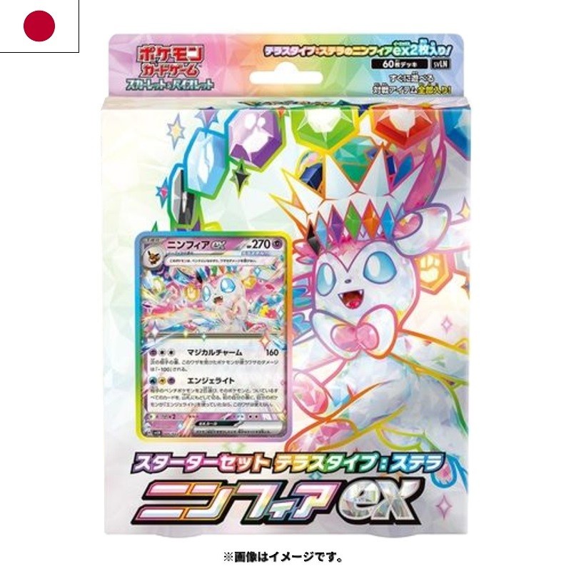 Trading Cards - Pokemon - Starter Deck EX - Sylveon