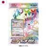 Trading Cards - Pokemon - Starter Deck EX - Sylveon