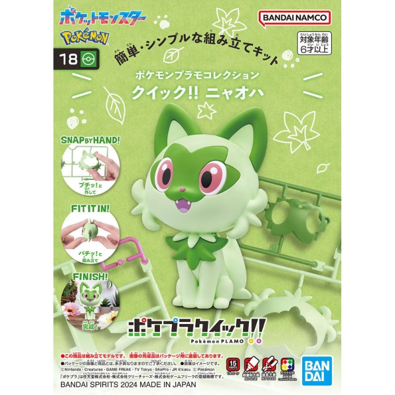Maquette - Pokepla - Pokemon - Quick N°18 - Poussacha