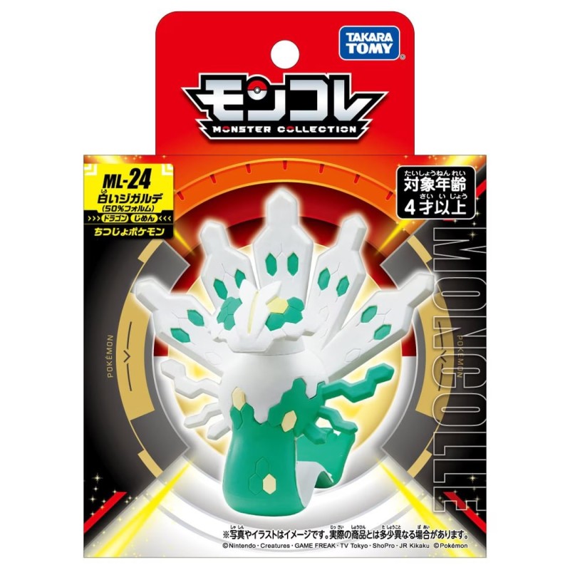 Static Figure - Moncollé - Pokemon - Zygarde