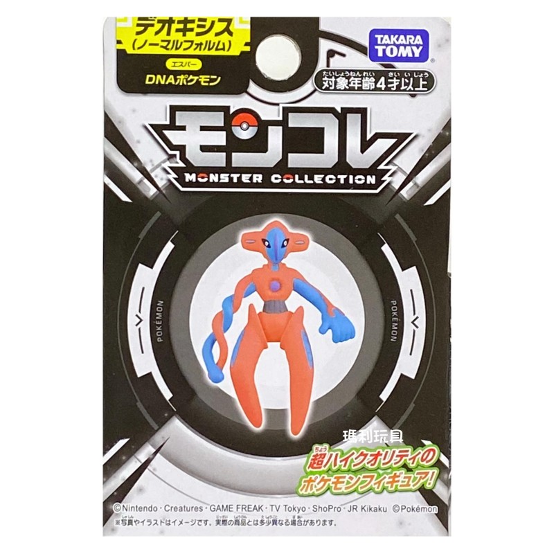 Static Figure - Moncollé - Pokemon - Deoxys