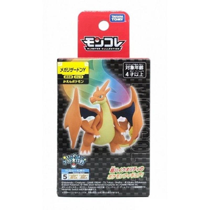 Static Figure - Moncollé - Pokemon - Mega Charizard Y