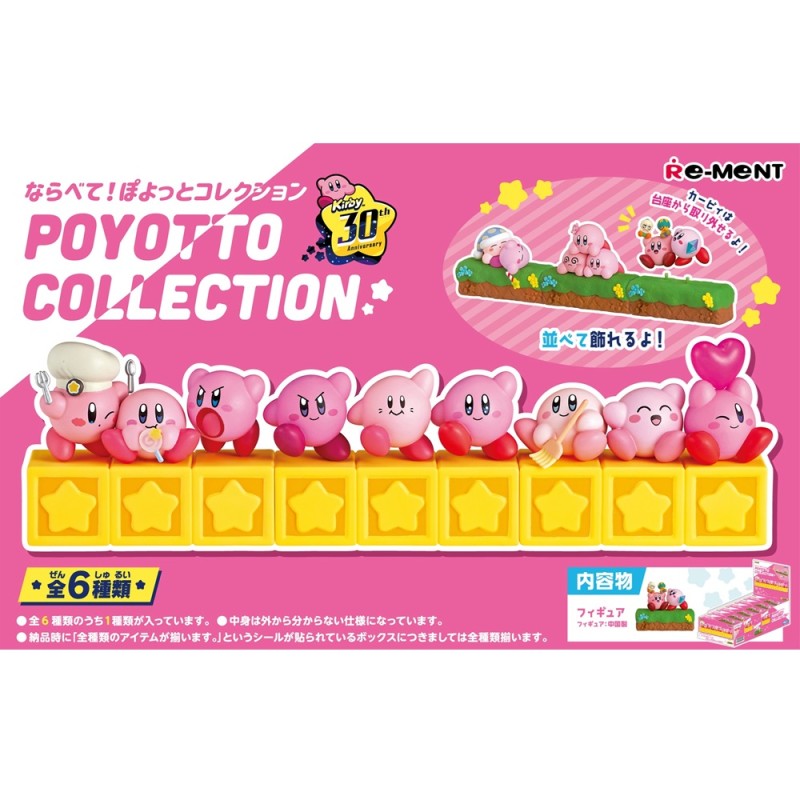 Figurine Statique - Kirby - Poyotto Collection