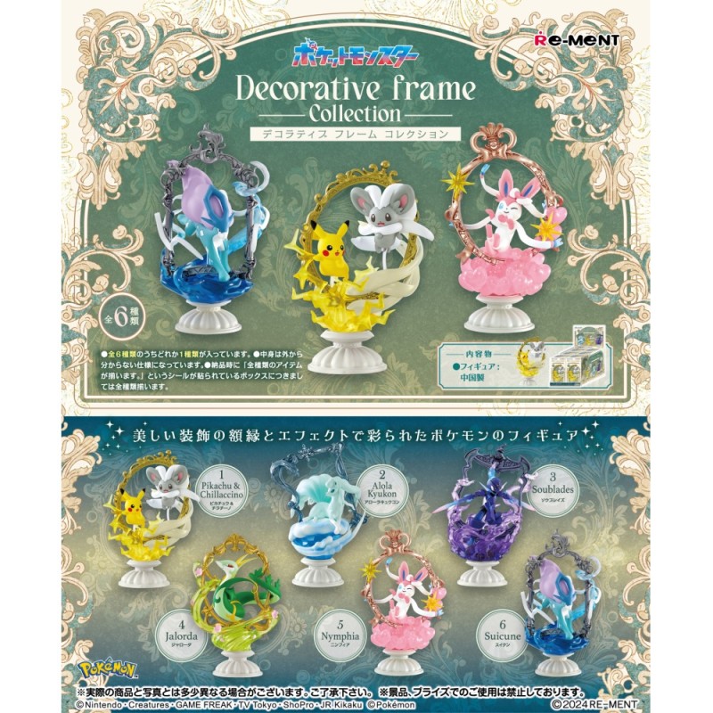 Figurine Statique - Pokemon - Decorative Frame