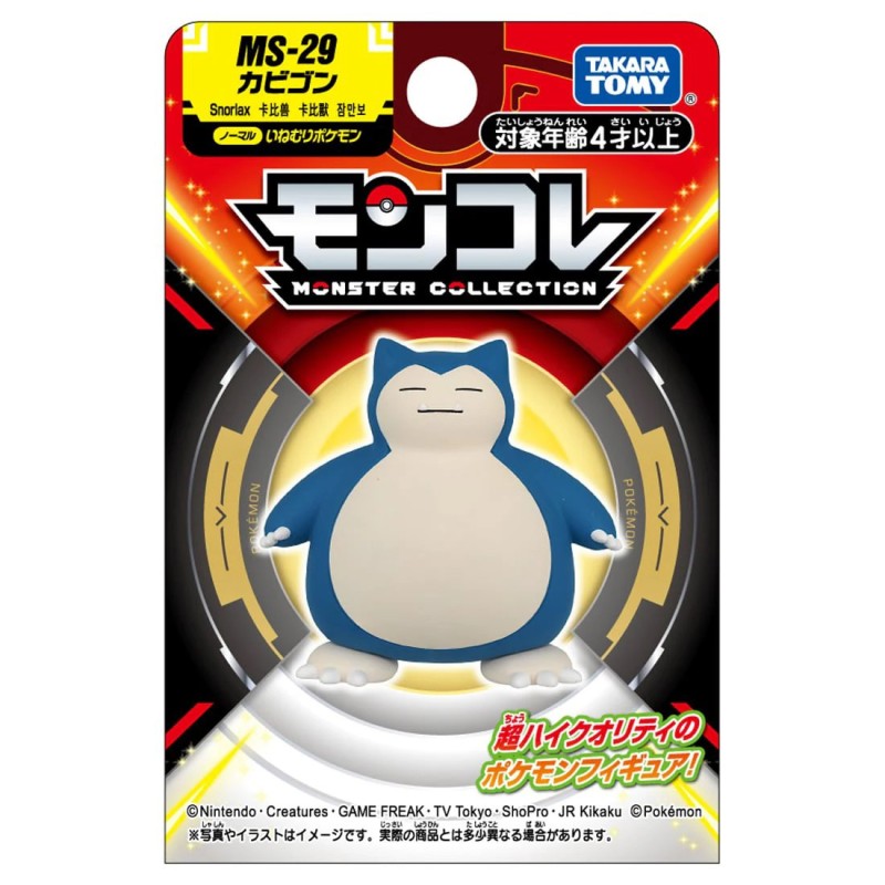 Static Figure - Moncollé - Pokemon - Snorlax