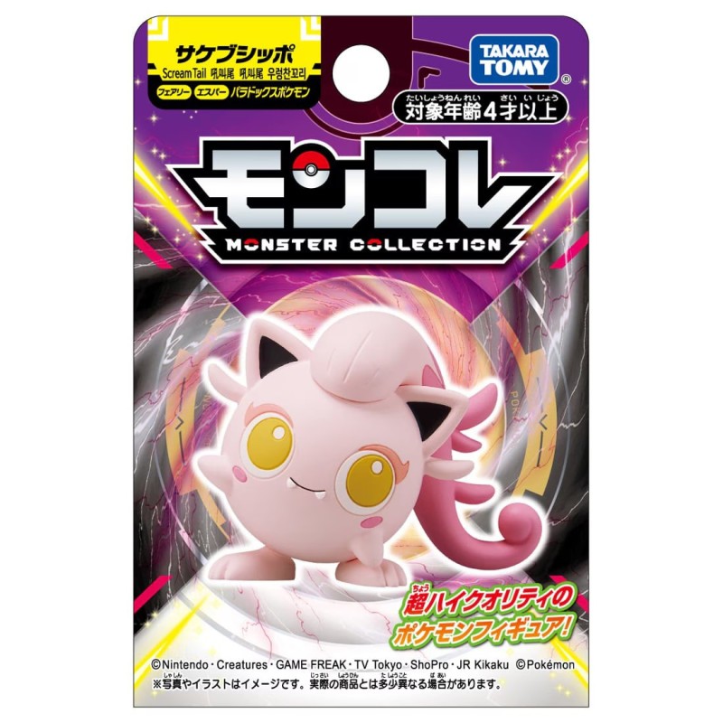 Static Figure - Moncollé - Pokemon - Scream