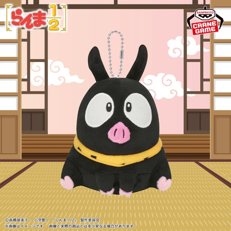 Plush - Relax Time - Ranma 1/2 - P.Chan